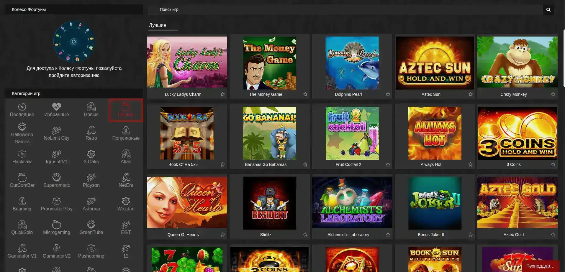 Мобильная версия Казино 7 на телефоне