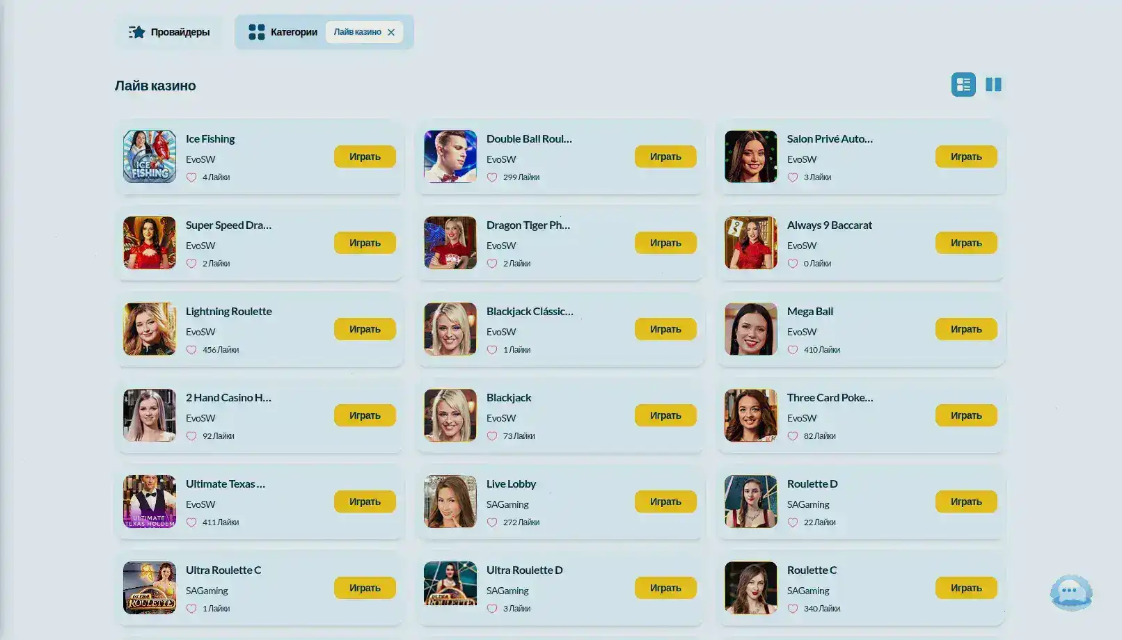 Живые дилеры в казино 7